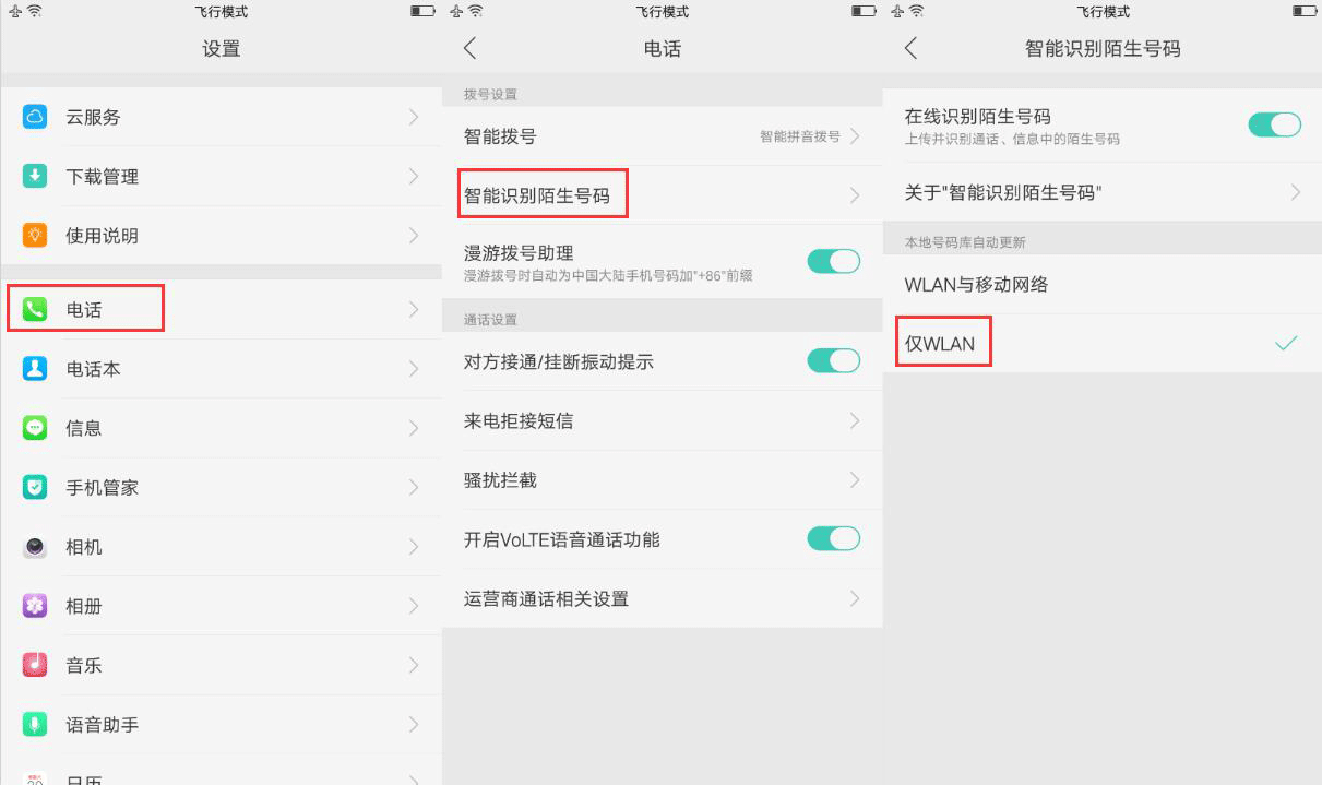 op手机怎么关闭热点资讯vivo手机热点资讯怎么关闭