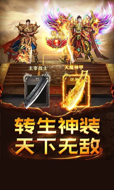 传奇10周年客户端官方热血传奇10周年老客户端