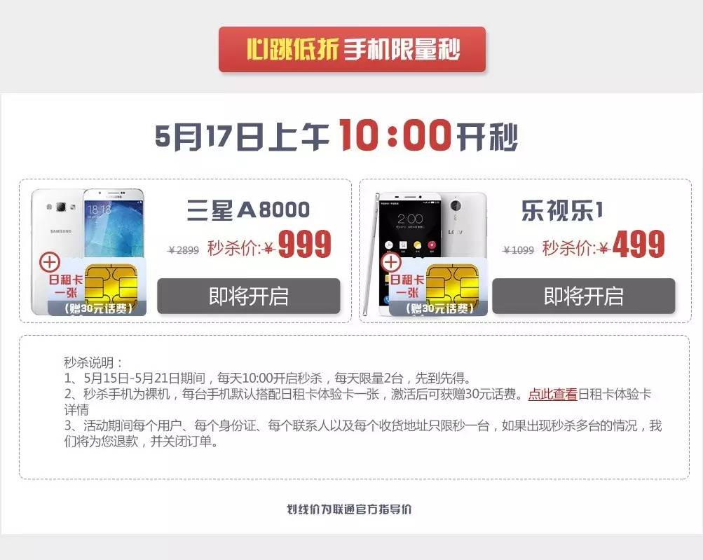 七天手机客户端三星手机电脑客户端