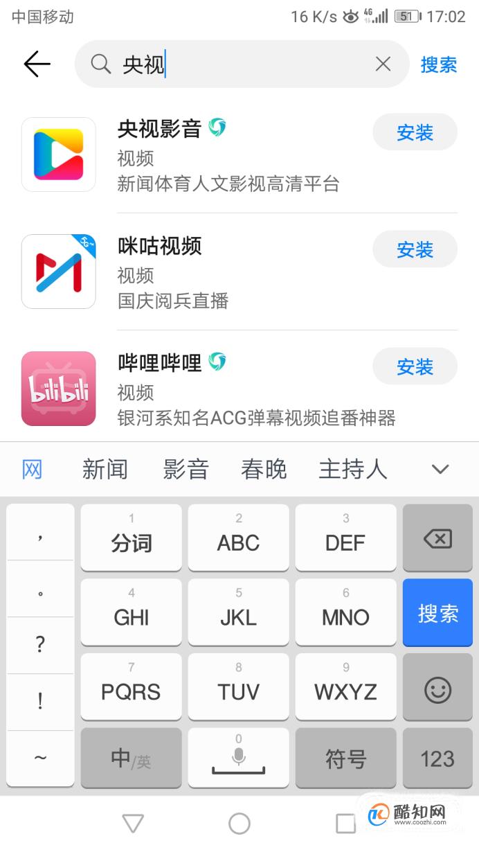 手机实时新闻软件十大新闻app排行榜