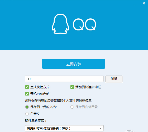 下载qq客户端软件下载安装2023