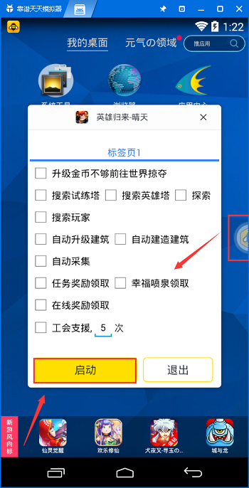 安卓游戏自动更新怎么设置安卓怎么禁止app自动更新-第2张图片-太平洋在线下载