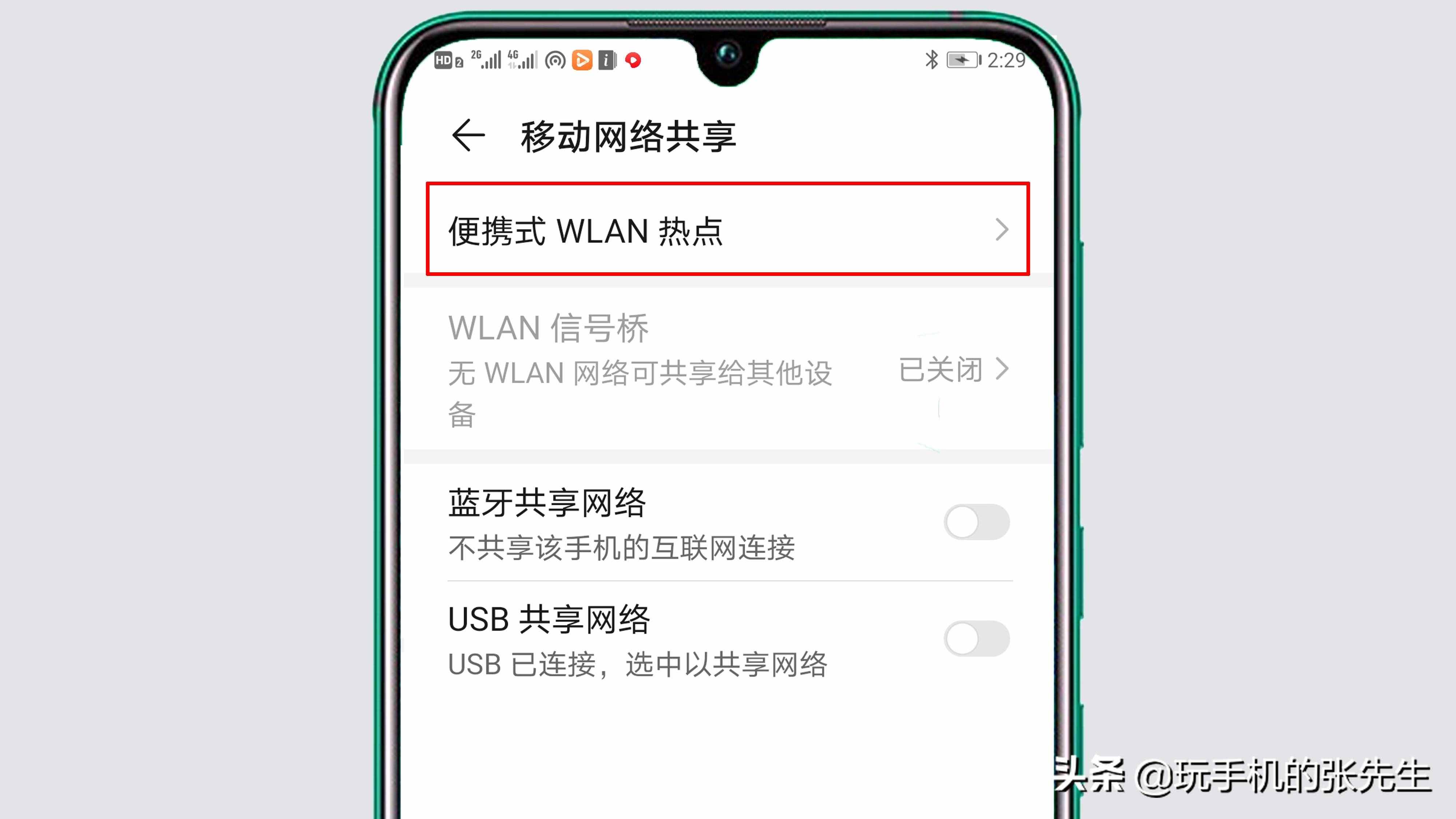 怎样取消手机资讯热点连接电脑连接手机热点总是掉线怎么回事