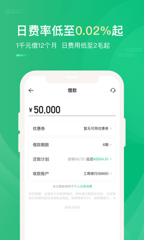 米贷苹果版下载私借一万一天50