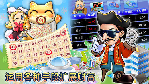 单机游戏大富翁4安卓版大富翁4简体中文版下载单机版