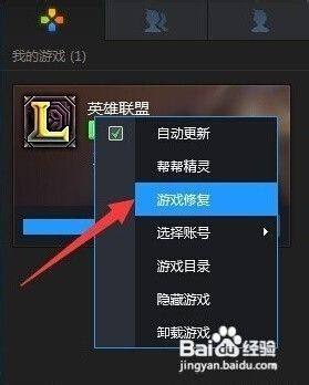 lol客户端拒绝lol客户端下载官网-第2张图片-太平洋在线下载