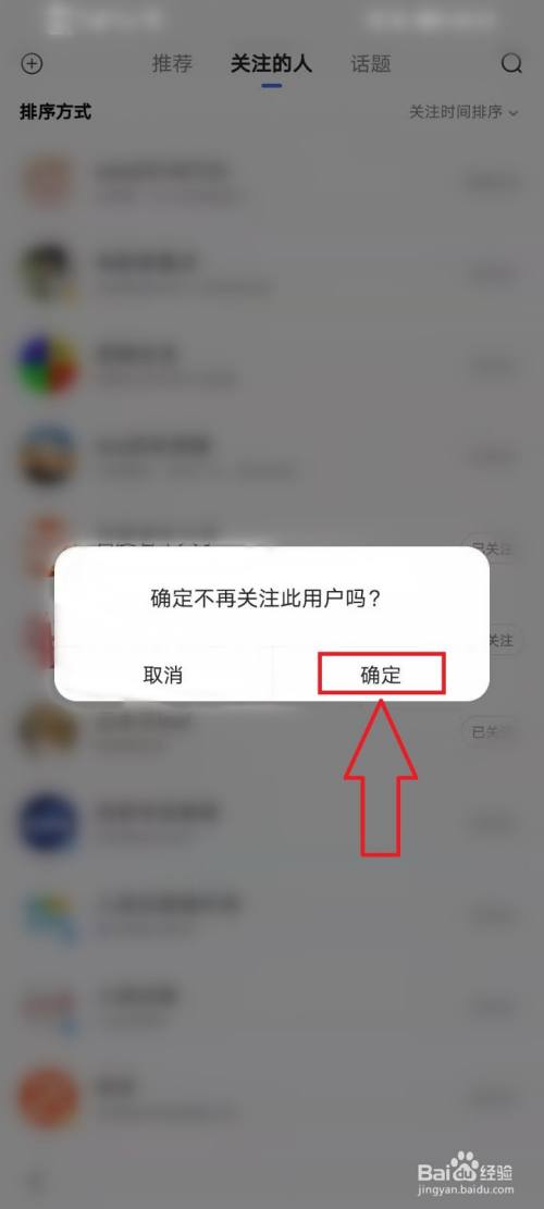 手机百度资讯怎么取消手机热点资讯怎么彻底删除