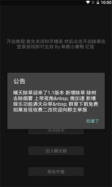 安卓游戏辅助下载英雄杀世界模式挂机辅助工具安卓下载-第1张图片-太平洋在线下载