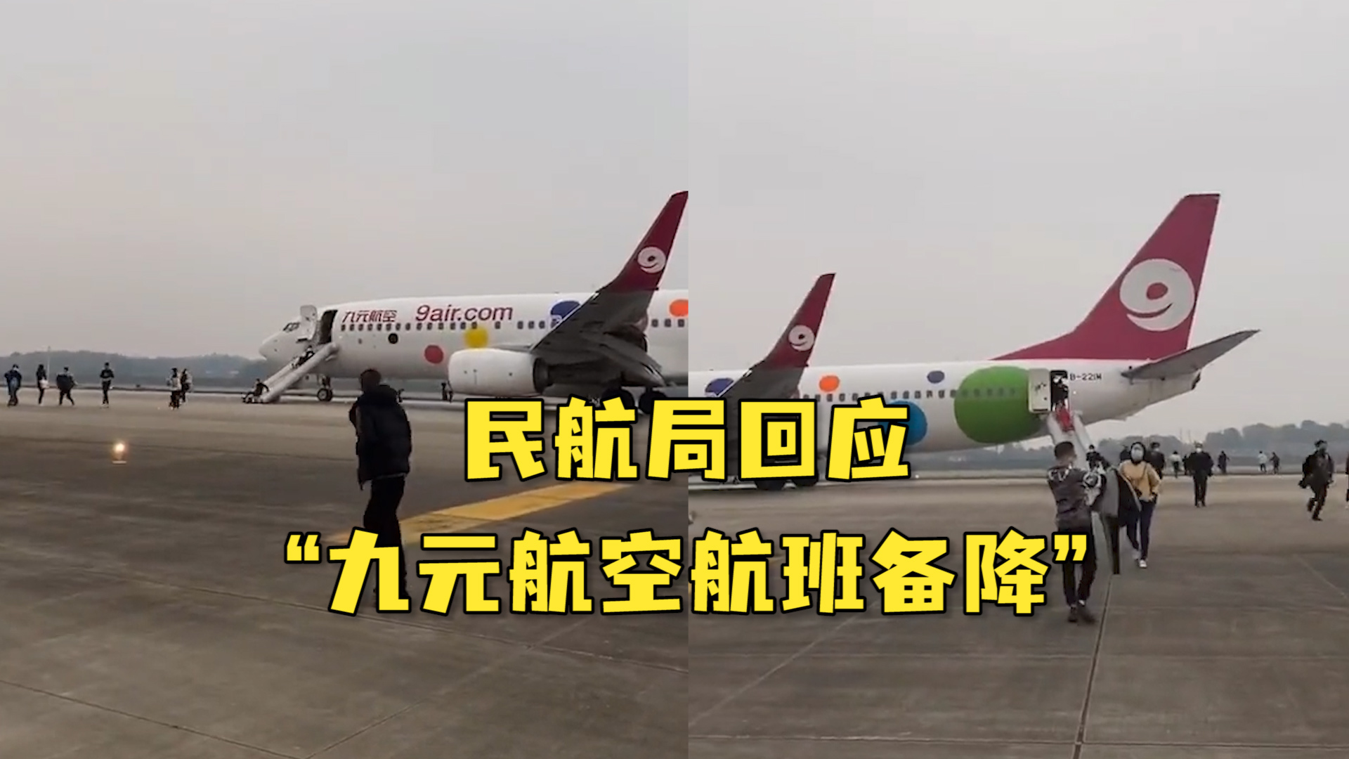 九元航空客户端九元航空公司官网网站-第2张图片-太平洋在线下载