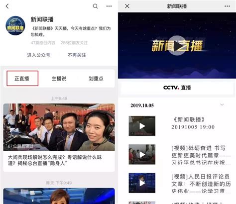 中国新闻网直播客户端在哪中央13频道新闻直播间官网
