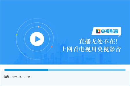 下载央视一套官方客户端央视官方客户端下载完整版-第1张图片-太平洋在线下载