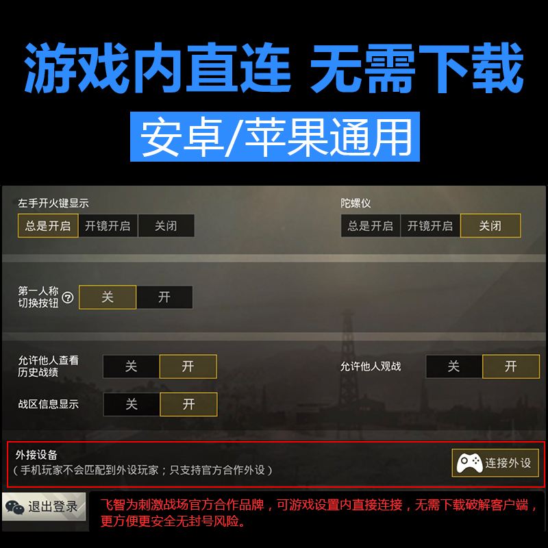 安卓游戏内框变位置软件王者荣耀改战区定位的软件免费