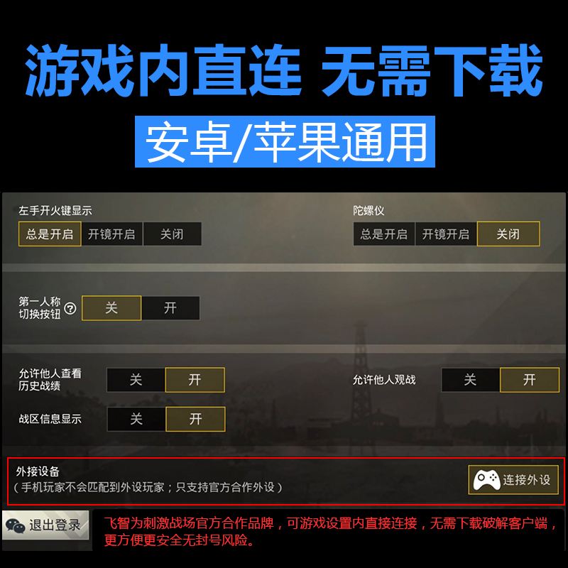 安卓游戏内框变位置软件王者荣耀改战区定位的软件免费-第1张图片-太平洋在线下载