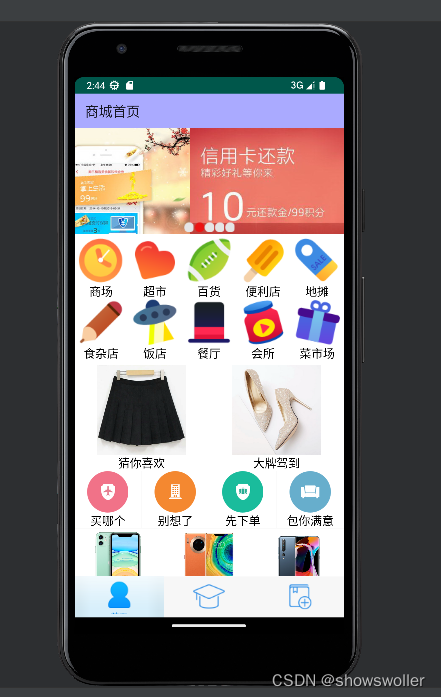 android淘宝客户端源码android获取网页源码代码