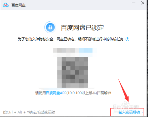 百度客户端登陆不了百度网盘客户端下载后安装不了