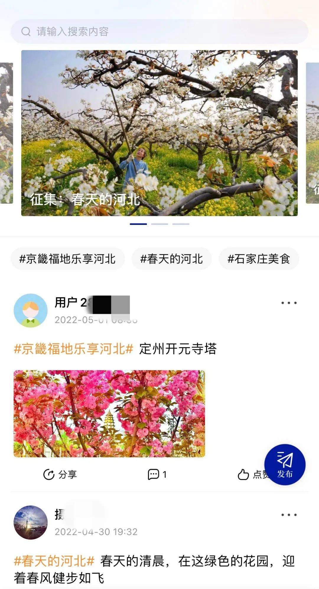 如何升级冀时客户端河北电视台冀时客户端下载-第2张图片-太平洋在线下载