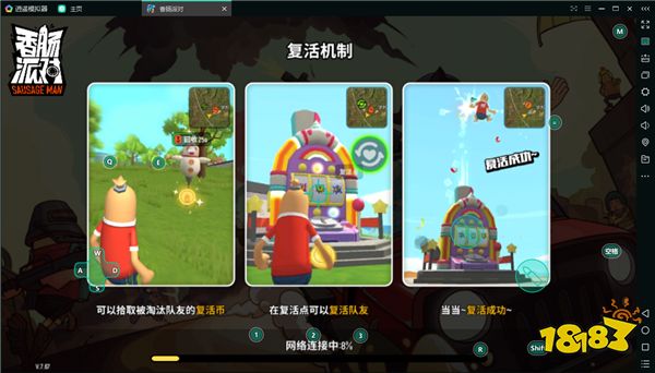 苹果7香肠派对测评版香肠派对手游怎么在电脑上玩教学