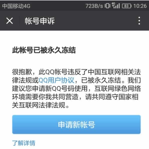 禁止手机qq弹出新闻禁止手机浏览器跳转