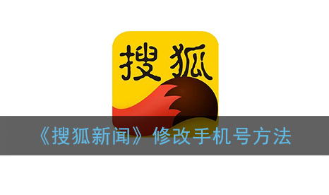 关于手机搜狐新闻打开不了的信息