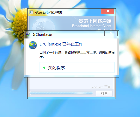 dr电脑客户端dr钻戒网上查询入口