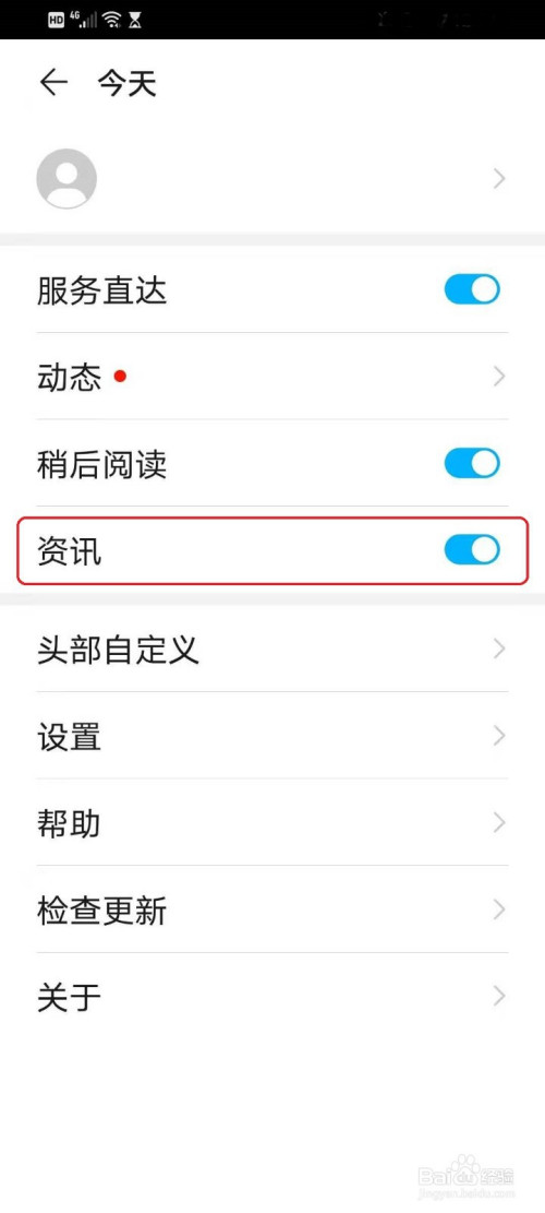 手机上的热点资讯怎么弄掉oppo锁屏热点资讯怎么关闭