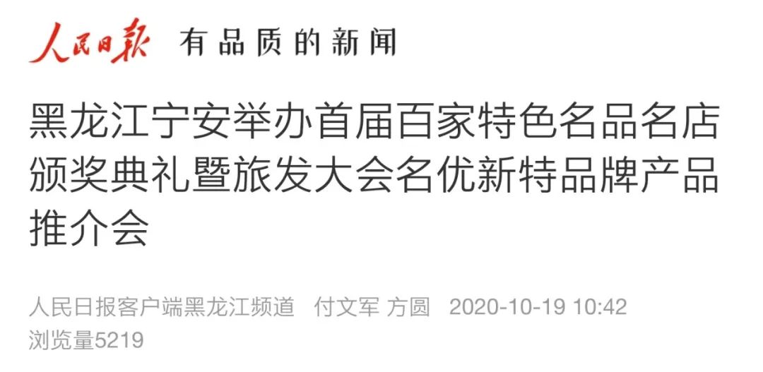 人民日报日语版客户端人民日报客户端视频下载