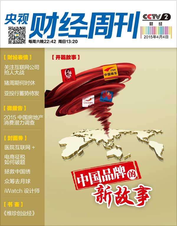 包含手机如何收看中央财经资讯的词条