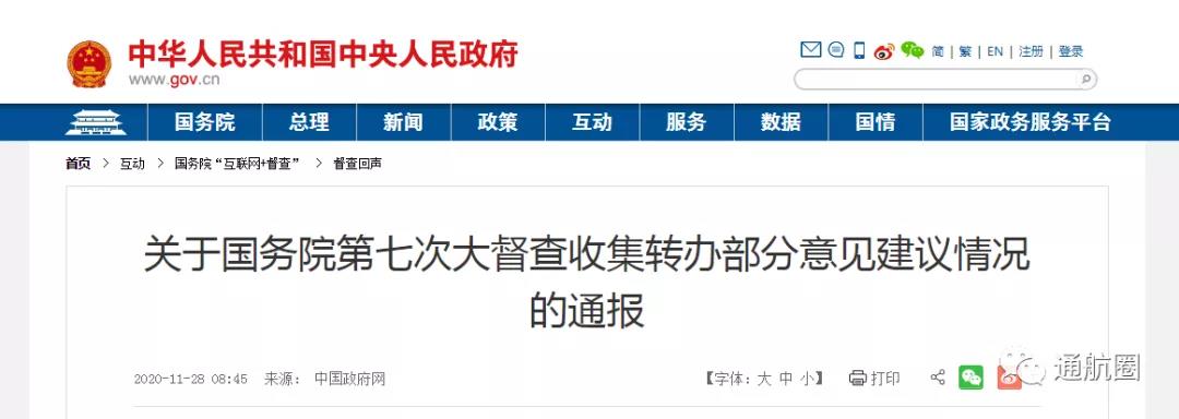 政府网国务院新闻客户端国务欠薪投诉平台官网入口