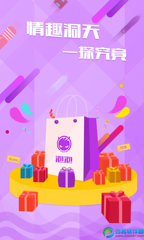 泡吧app官方客户端泡泡聊天电脑版下载安装官网免费