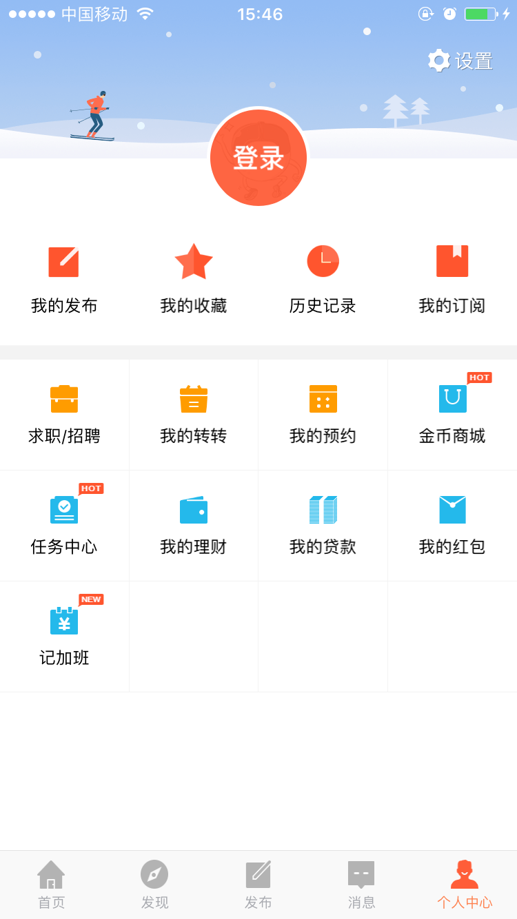 58找客户端58同城招聘客户端