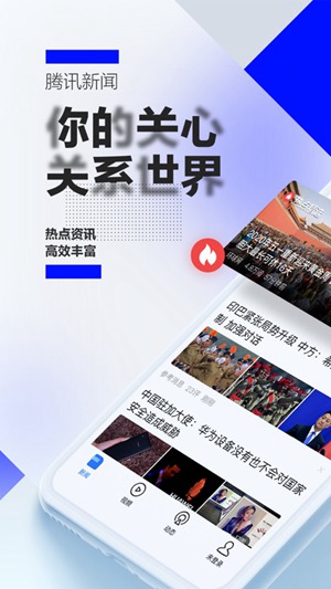 手机上哪儿看新闻在手机上哪里可以看新闻