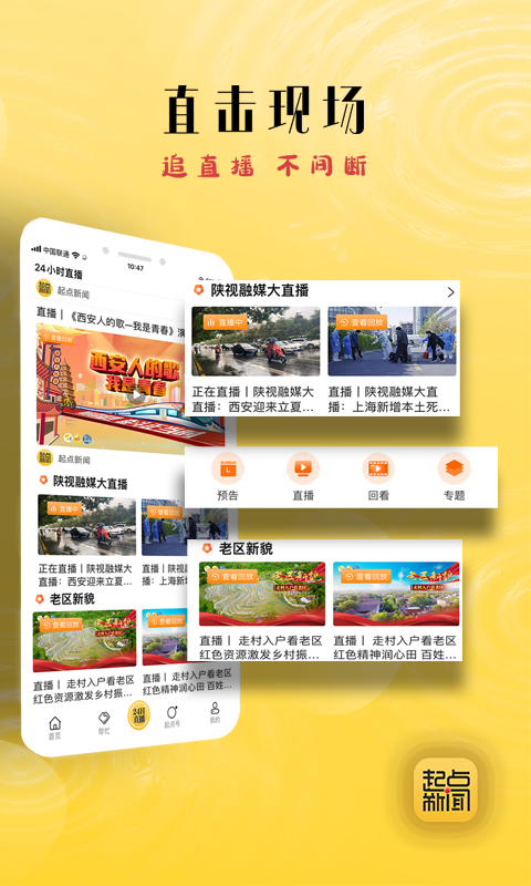 安卓新闻客户端源码简单版Android用百度云上传文件源代码