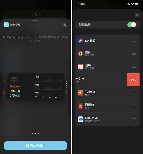 苹果小组件新闻滚动苹果灵动小组件在哪里找