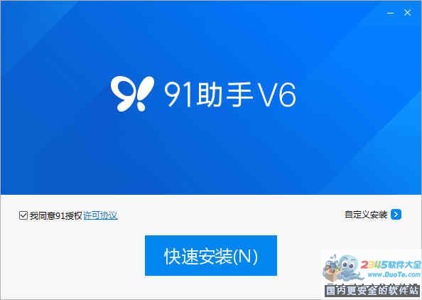 爱思助手手机苹果版爱思助手电脑版官方下载官网