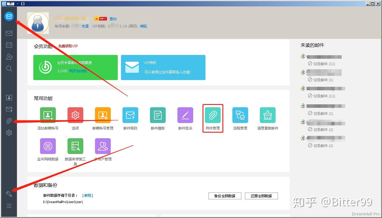邮件客户端管理软件客户端app下载安装