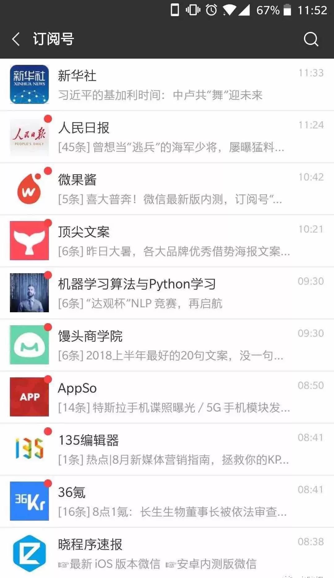 微信官方客户端叫什么的简单介绍