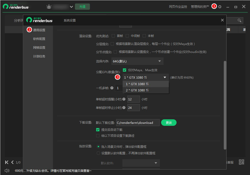 云渲染客户端云渲染客户端下载