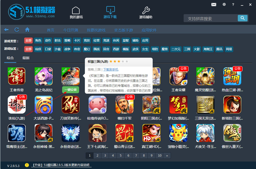 安卓模拟器日服游戏安卓模拟器UEngine