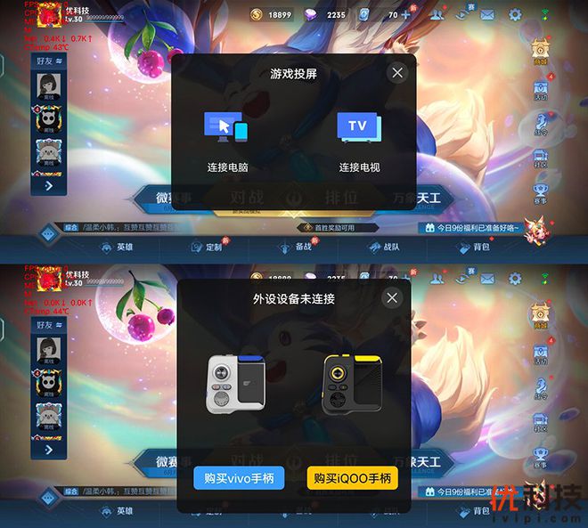 关于iqoo下载游戏安卓不了的信息
