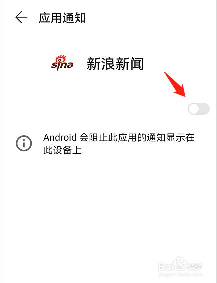 苹果手机开启新闻推送怎么关闭微信腾讯新闻推送-第2张图片-太平洋在线下载