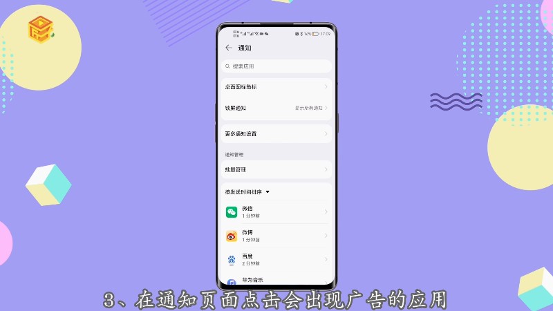 手机怎么没有锁屏新闻了手机莫名其妙出现锁屏新闻