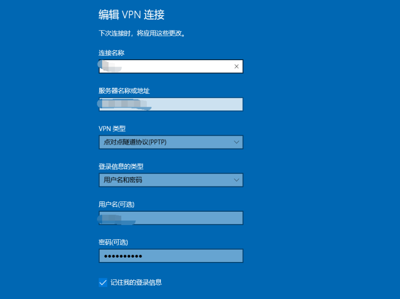 包含v5vpn客户端的词条