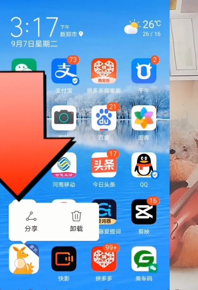 包含手机怎样卸载新闻资讯广告的词条