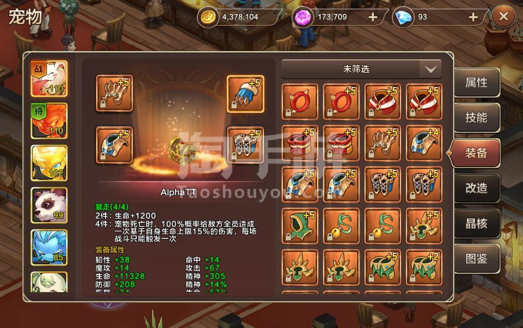 战斧中文版苹果三国志战棋版苹果
