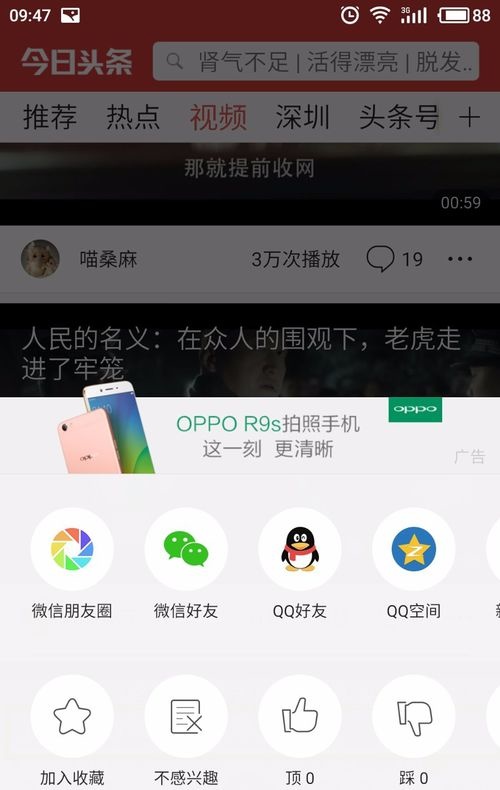 手机老是弹出资讯头条新闻今日新闻小窗口怎么不让弹出
