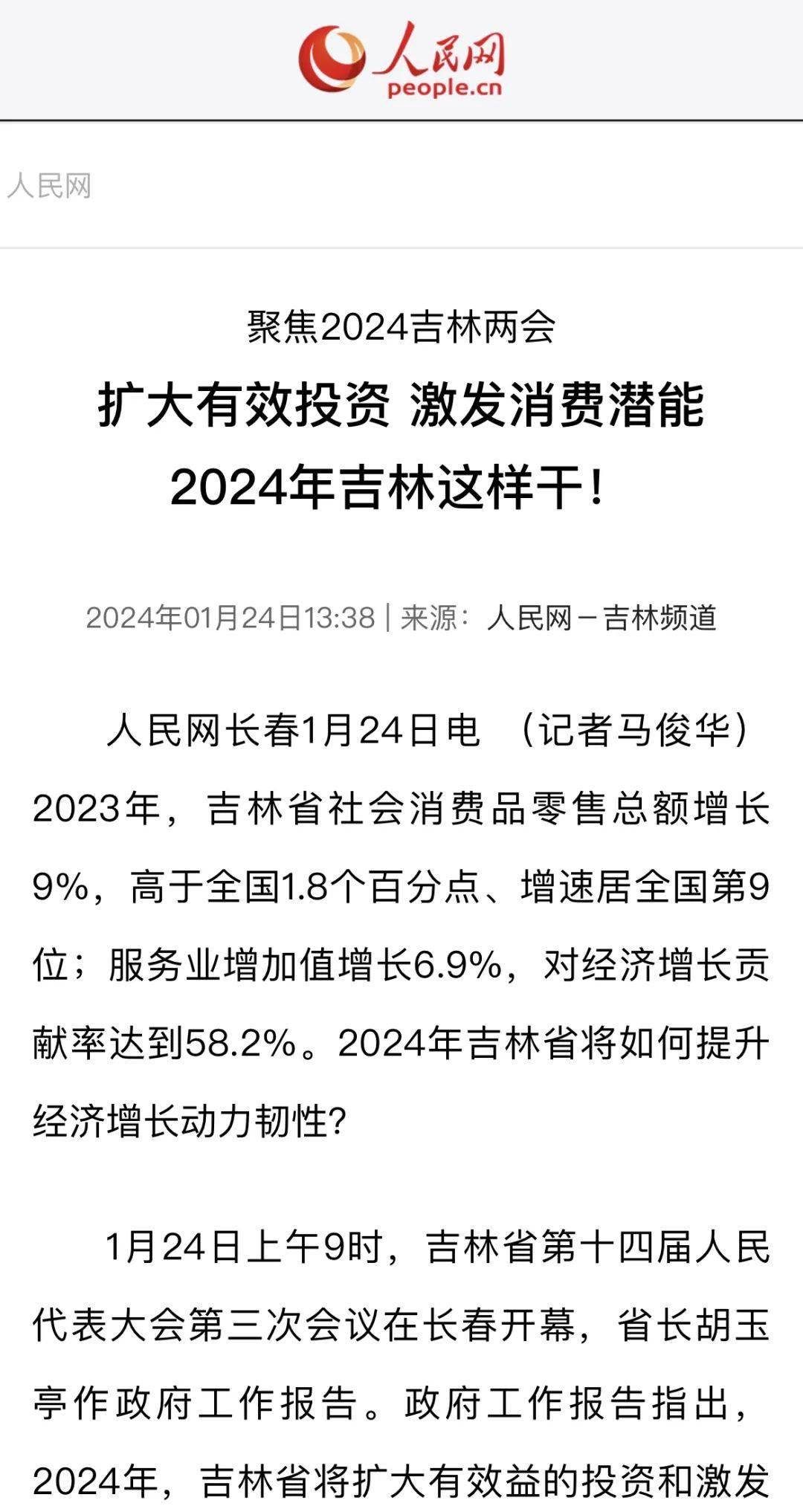 新华社新闻网客户端新华网客户端网络直播