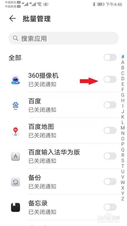 华为手机关闭资讯通知华为手机右滑资讯怎么关闭