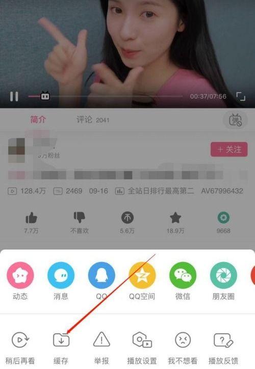 bilibili电视客户端bilibili视频转换mp4-第3张图片-太平洋在线下载 bilibili电视客户端bilibili视频转换mp4-第3张图片-太平洋在线下载