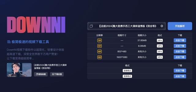 bilibili电视客户端bilibili视频转换mp4-第4张图片-太平洋在线下载 bilibili电视客户端bilibili视频转换mp4-第4张图片-太平洋在线下载