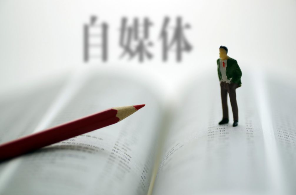 关于手机自媒体的头条新闻今日头条是自媒体还是新媒体